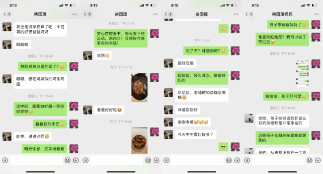 徐洁老师和柴国璋同学、柴国璋妈妈的聊天截图